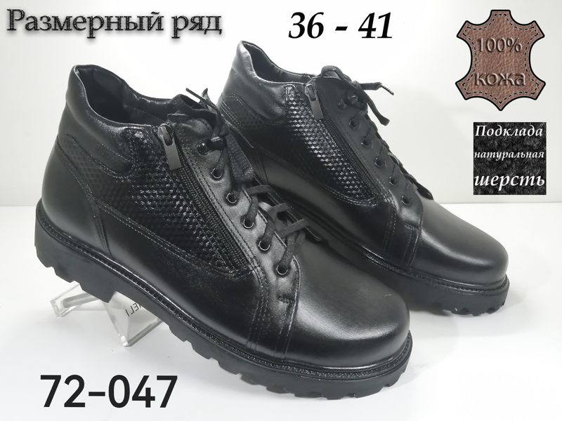 ДЕТСКИЕ БОТИНКИ 72-047